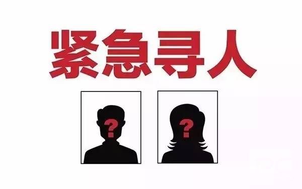 雄安新区找人寻亲查址