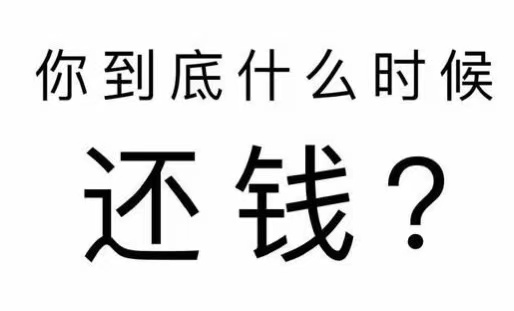 雄安新区工程款催收